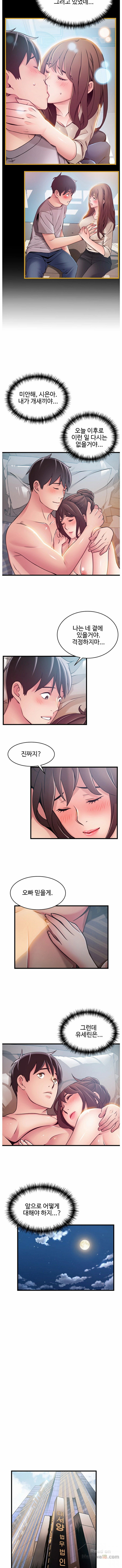 Weak Point Raw Chapter 52 Page 8