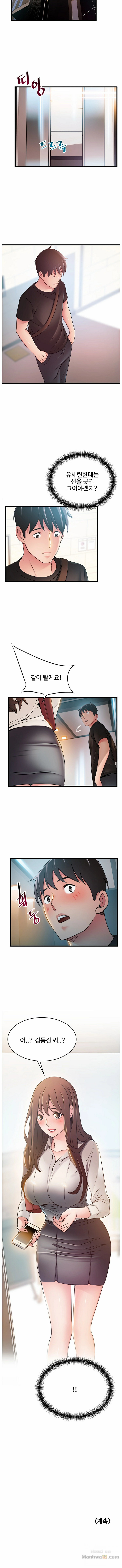 Weak Point Raw Chapter 52 Page 9