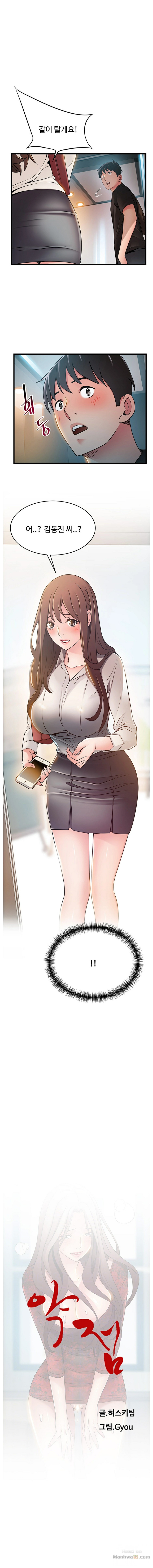 Weak Point Raw Chapter 53 Page 1