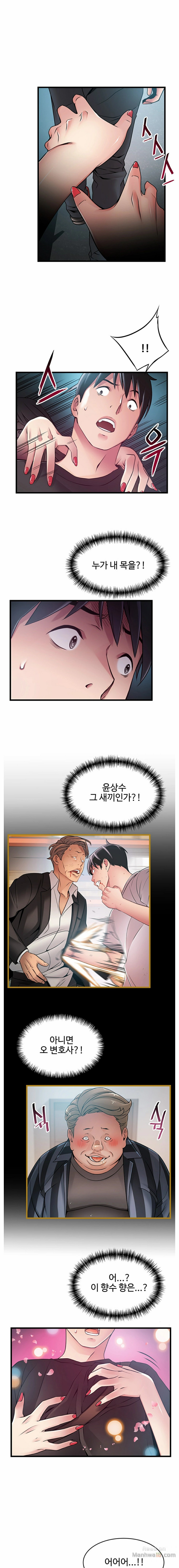 Weak Point Raw Chapter 53 Page 10