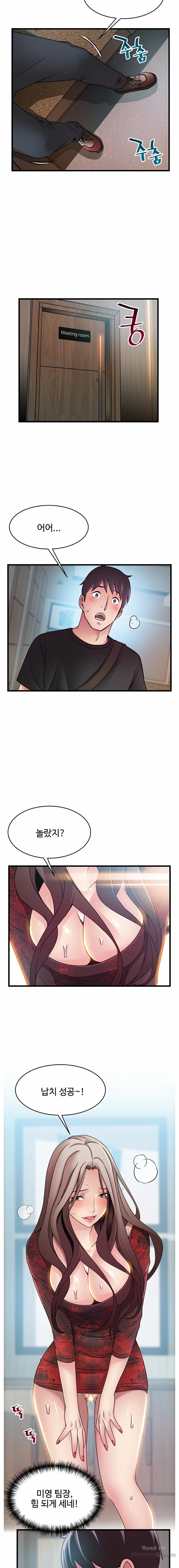 Weak Point Raw Chapter 53 Page 11