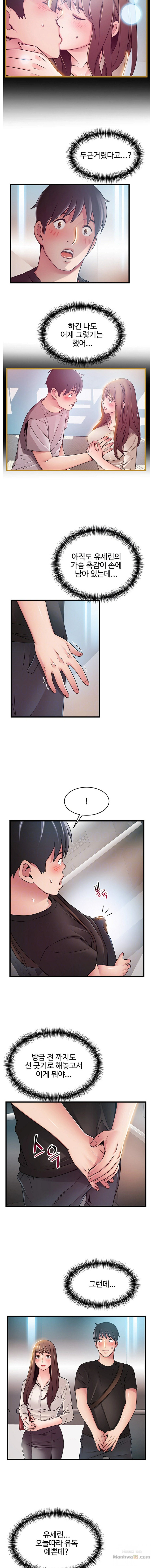 Weak Point Raw Chapter 53 Page 4