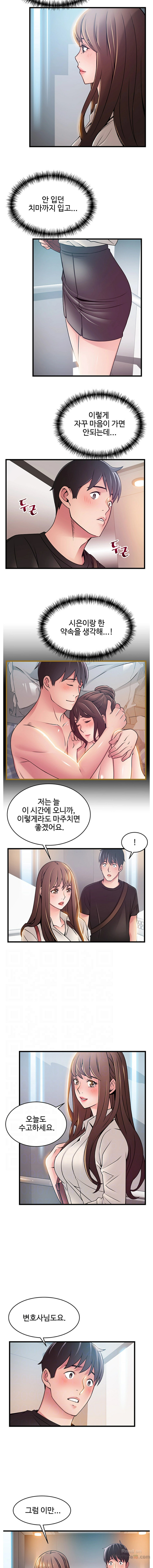 Weak Point Raw Chapter 53 Page 5