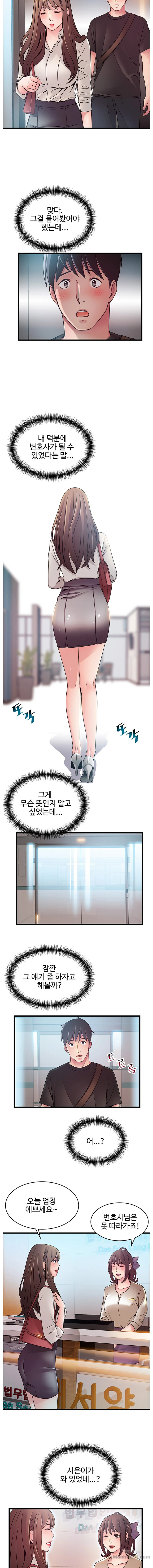 Weak Point Raw Chapter 53 Page 6