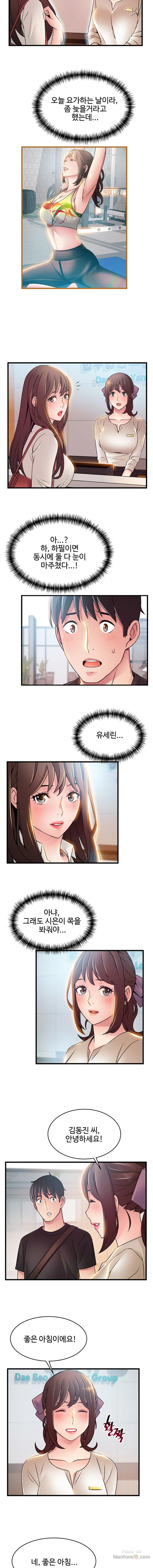 Weak Point Raw Chapter 53 Page 7