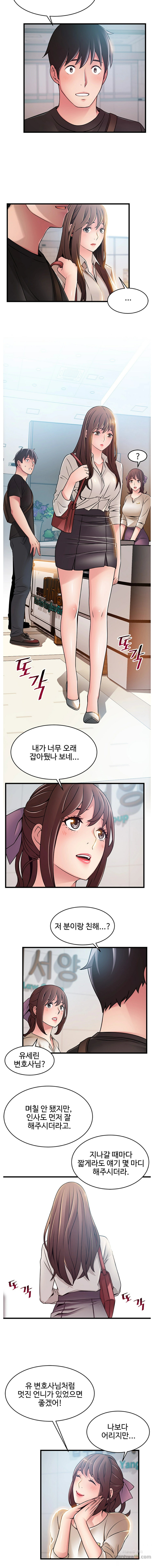 Weak Point Raw Chapter 53 Page 8