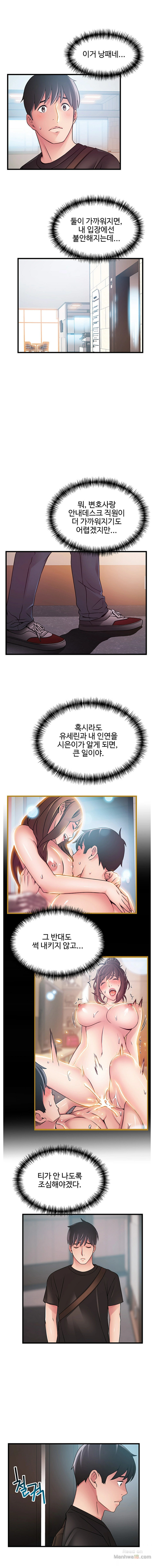 Weak Point Raw Chapter 53 Page 9