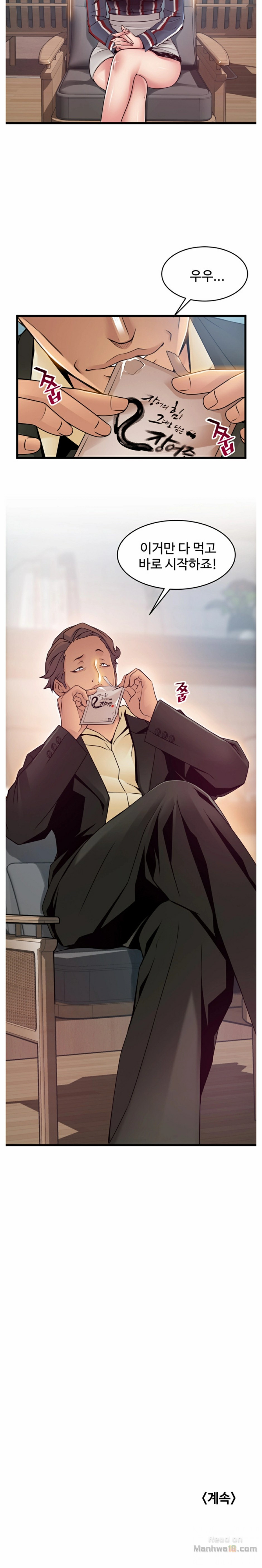 Weak Point Raw Chapter 54 Page 12
