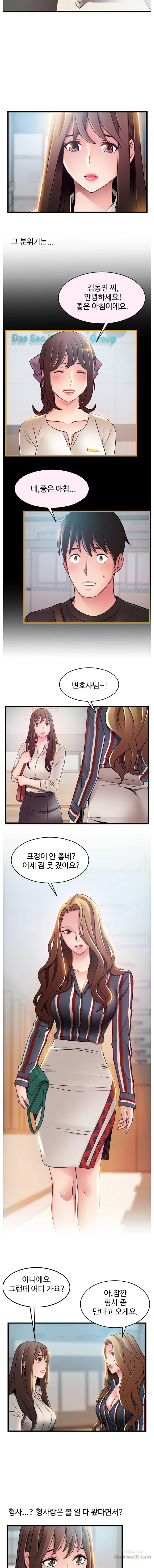 Weak Point Raw Chapter 54 Page 2