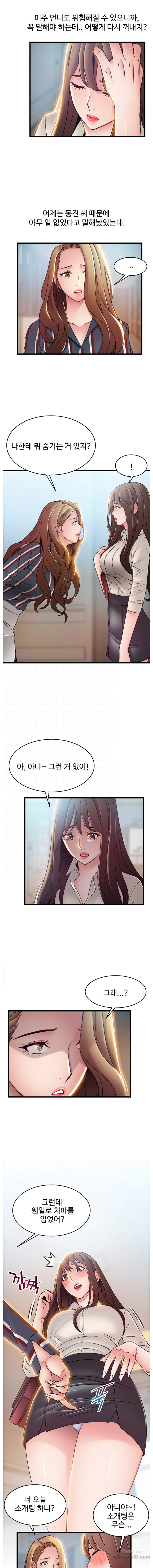 Weak Point Raw Chapter 54 Page 4