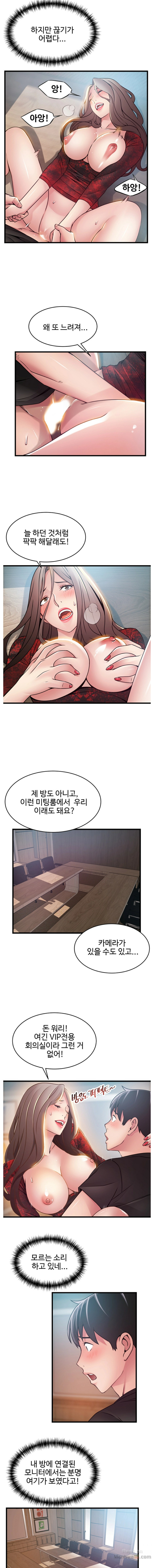 Weak Point Raw Chapter 54 Page 8