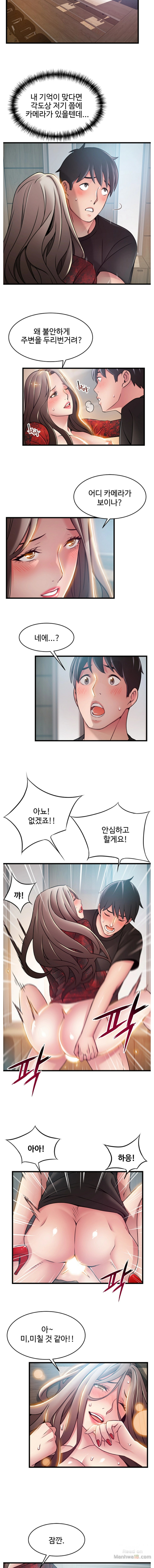 Weak Point Raw Chapter 54 Page 9