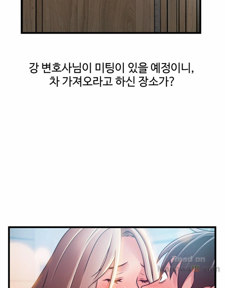 Weak Point Raw Chapter 55 Page 10