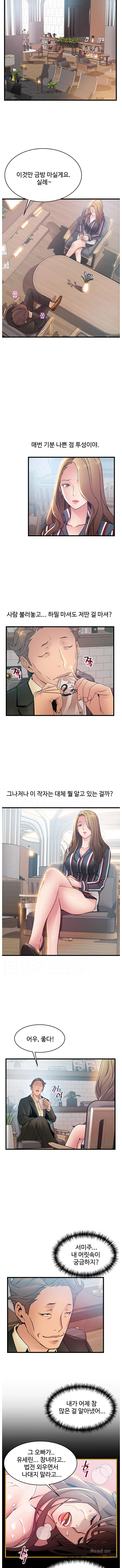 Weak Point Raw Chapter 55 Page 2