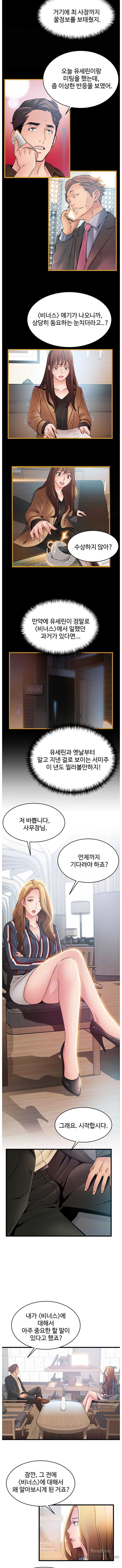 Weak Point Raw Chapter 55 Page 3