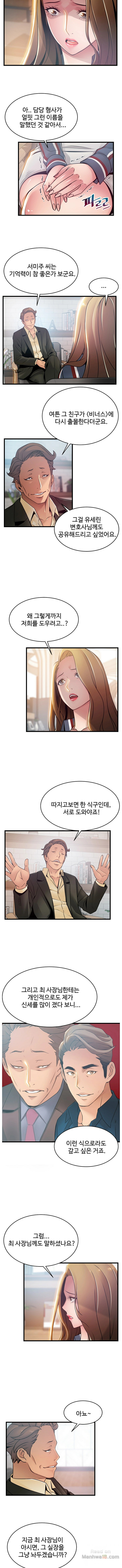Weak Point Raw Chapter 55 Page 5