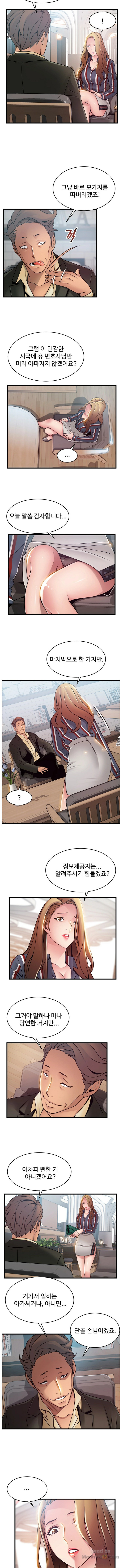 Weak Point Raw Chapter 55 Page 6