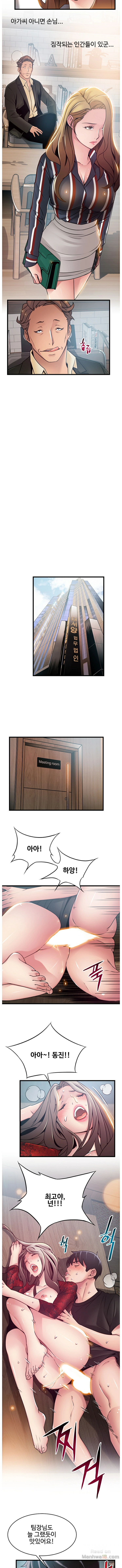 Weak Point Raw Chapter 55 Page 7