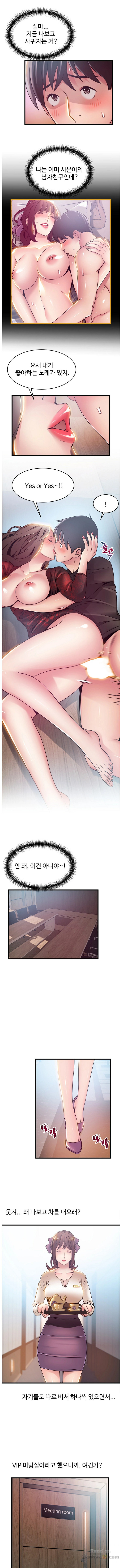 Weak Point Raw Chapter 55 Page 9