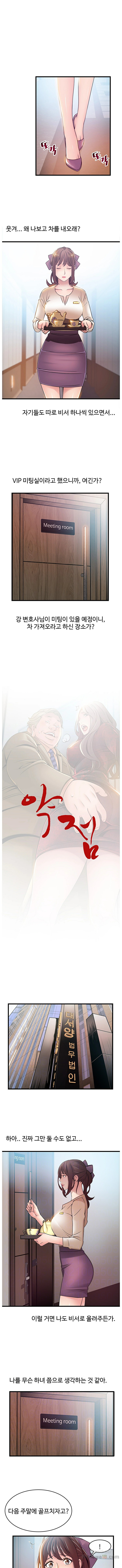 Weak Point Raw Chapter 56 Page 1