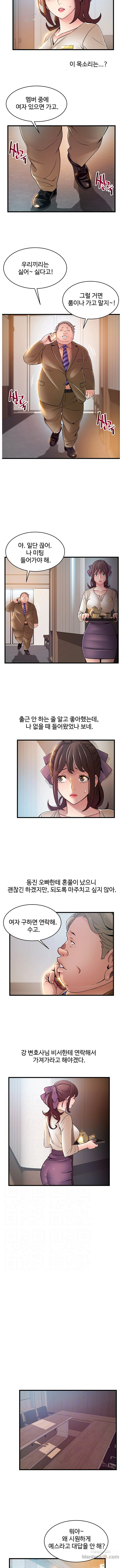 Weak Point Raw Chapter 56 Page 2