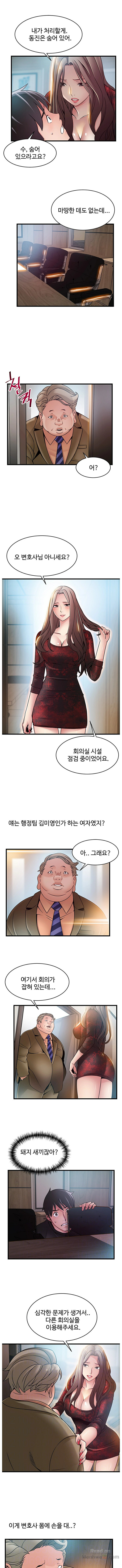 Weak Point Raw Chapter 56 Page 4