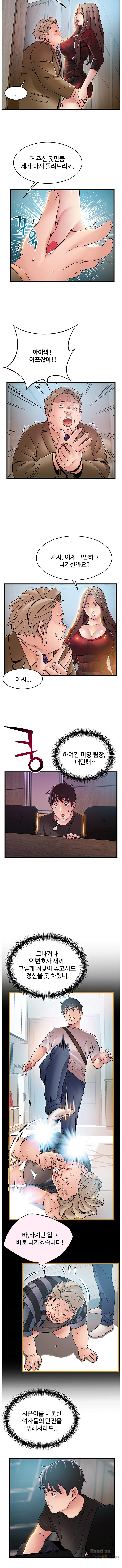 Weak Point Raw Chapter 56 Page 6