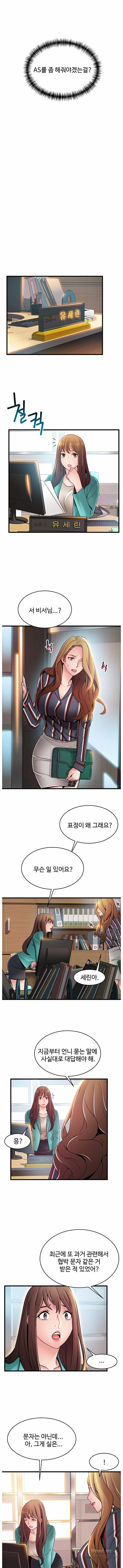 Weak Point Raw Chapter 56 Page 7