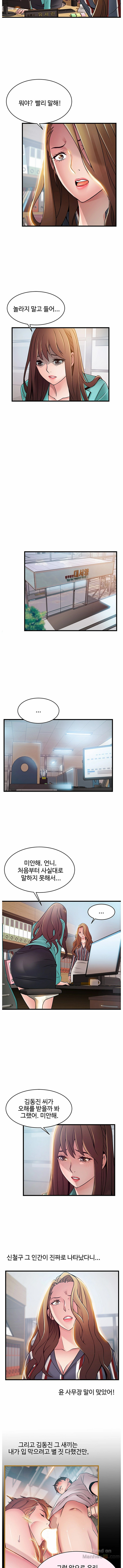 Weak Point Raw Chapter 56 Page 8
