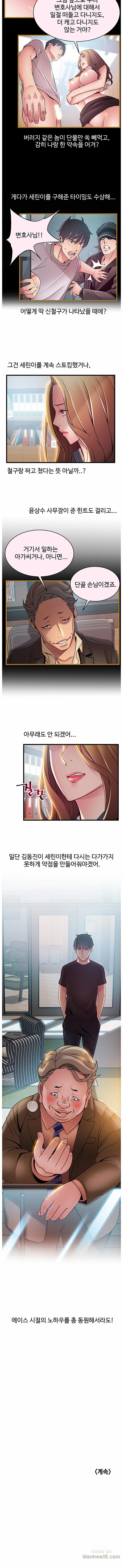 Weak Point Raw Chapter 56 Page 9