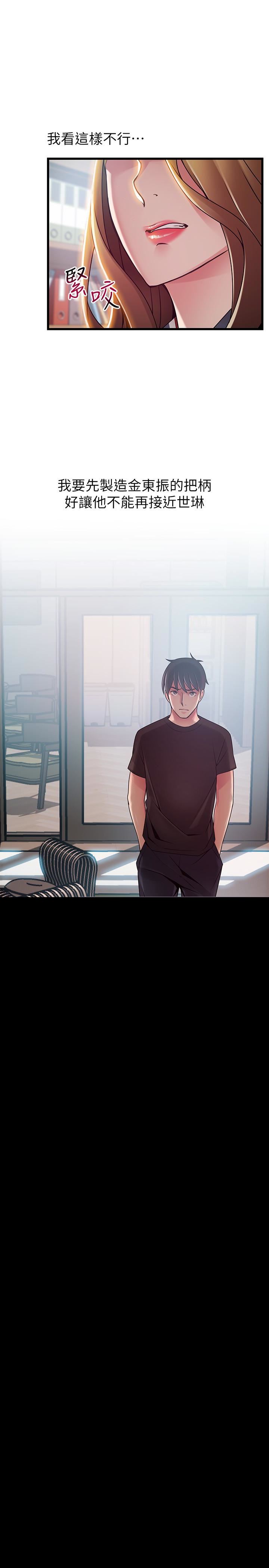 Weak Point Raw Chapter 57 Page 1