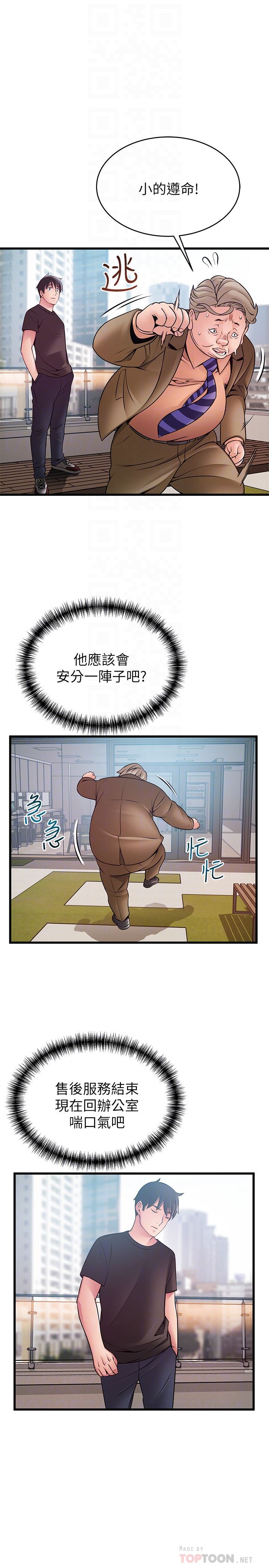 Weak Point Raw Chapter 57 Page 11