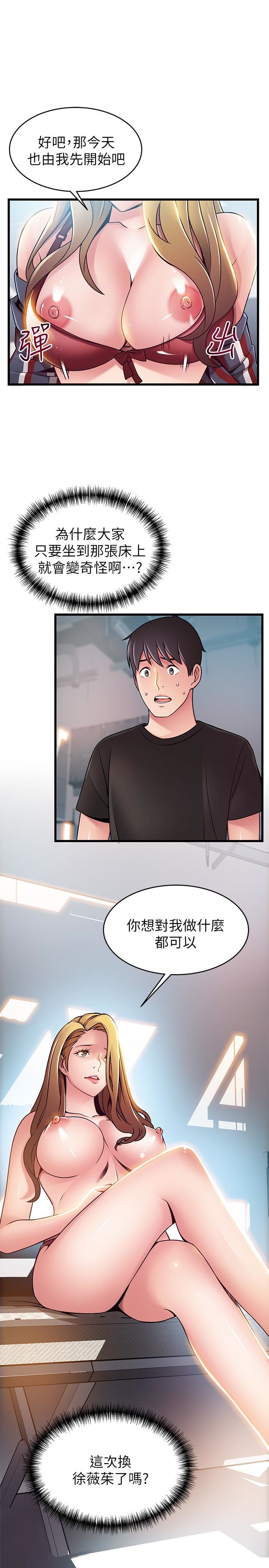 Weak Point Raw Chapter 57 Page 17