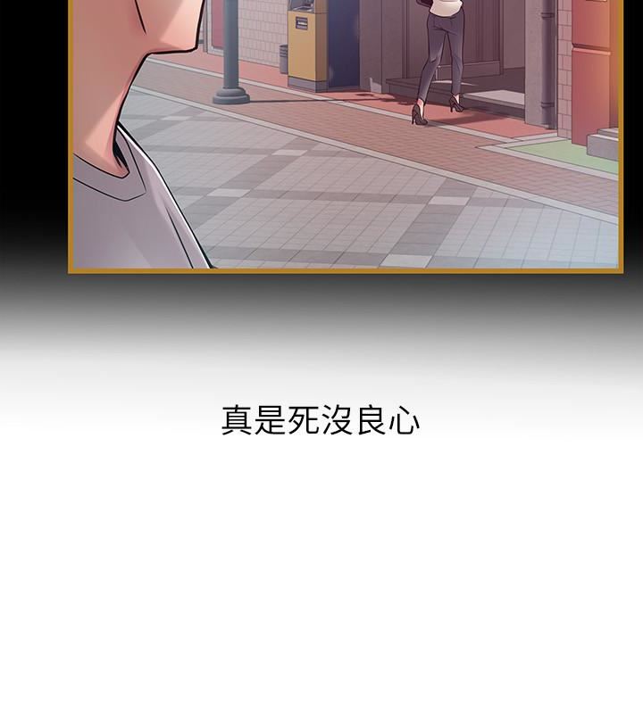 Weak Point Raw Chapter 57 Page 20