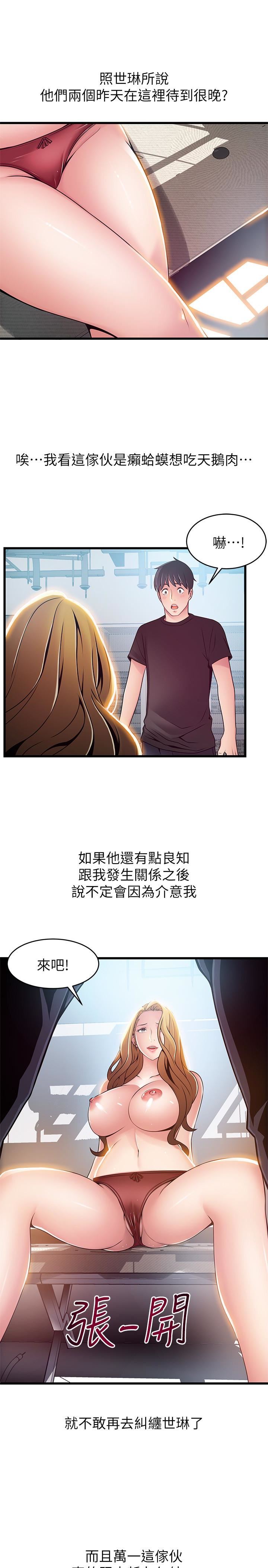 Weak Point Raw Chapter 57 Page 21