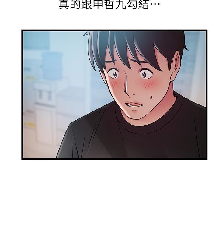 Weak Point Raw Chapter 57 Page 22