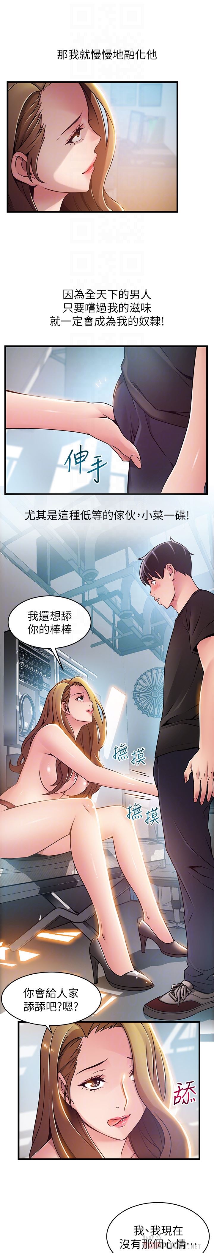 Weak Point Raw Chapter 57 Page 23