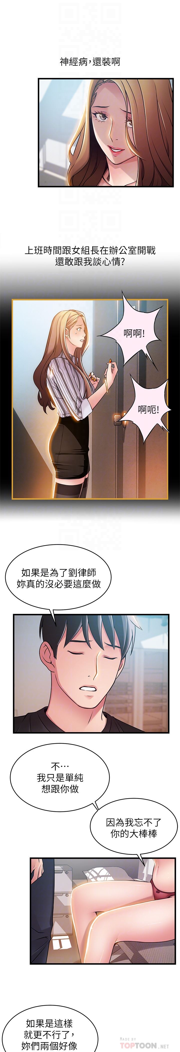 Weak Point Raw Chapter 57 Page 25