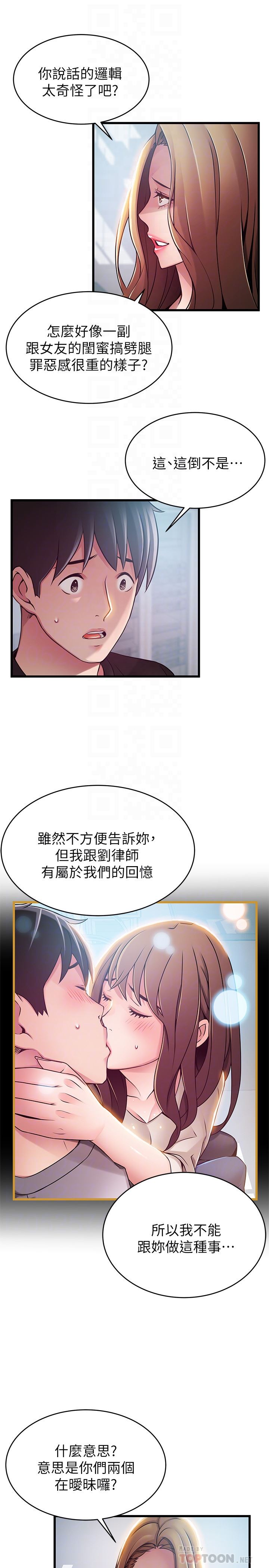 Weak Point Raw Chapter 57 Page 27