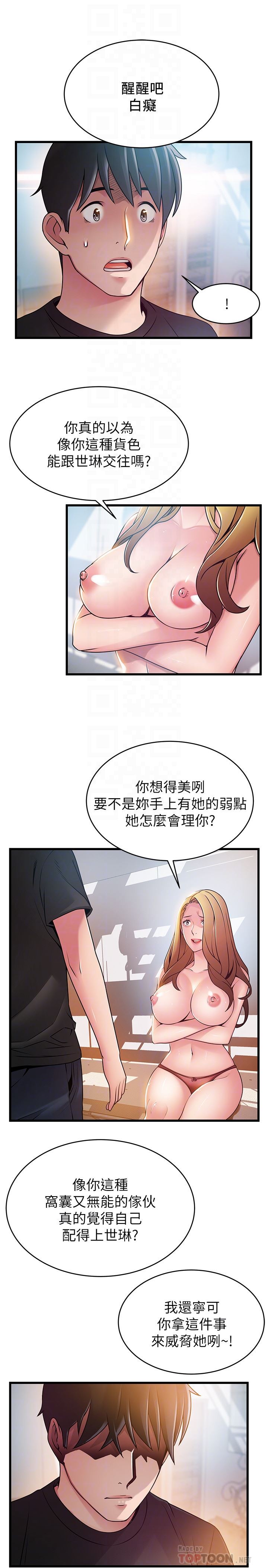Weak Point Raw Chapter 57 Page 29