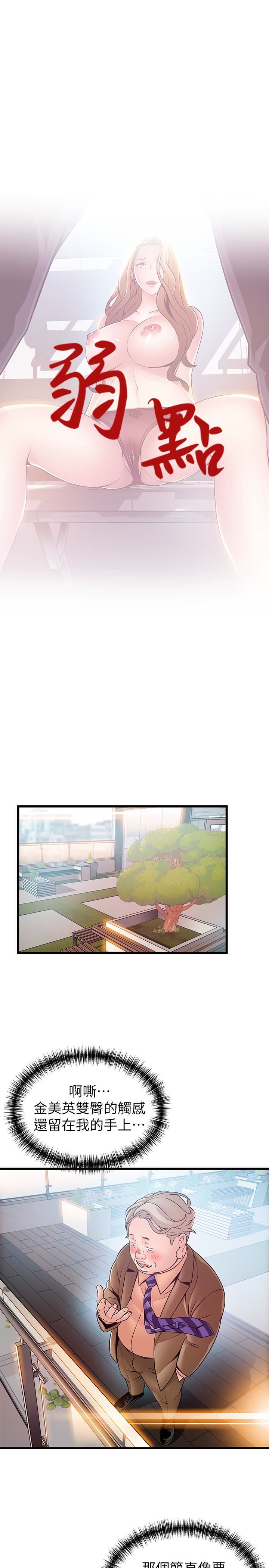 Weak Point Raw Chapter 57 Page 3