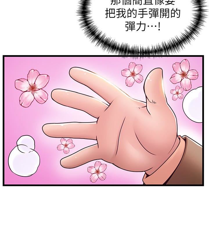 Weak Point Raw Chapter 57 Page 4