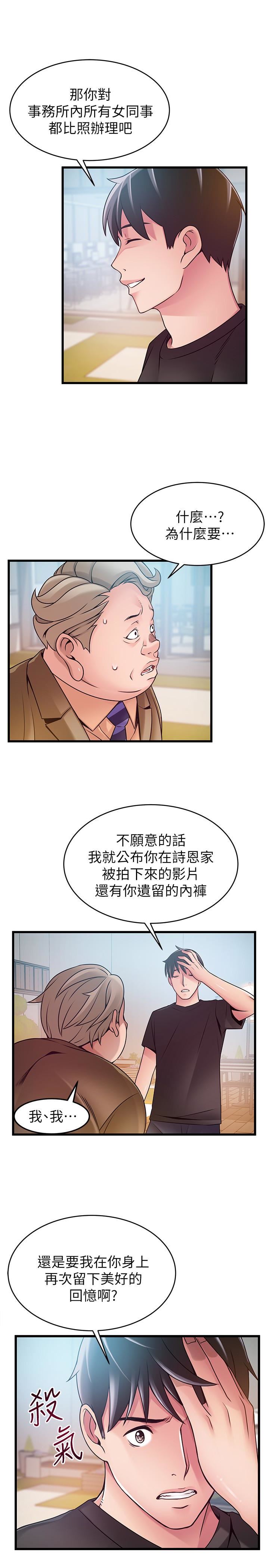 Weak Point Raw Chapter 57 Page 9