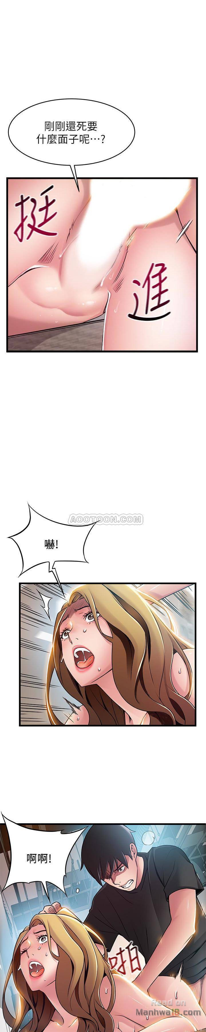 Weak Point Raw Chapter 58 Page 10