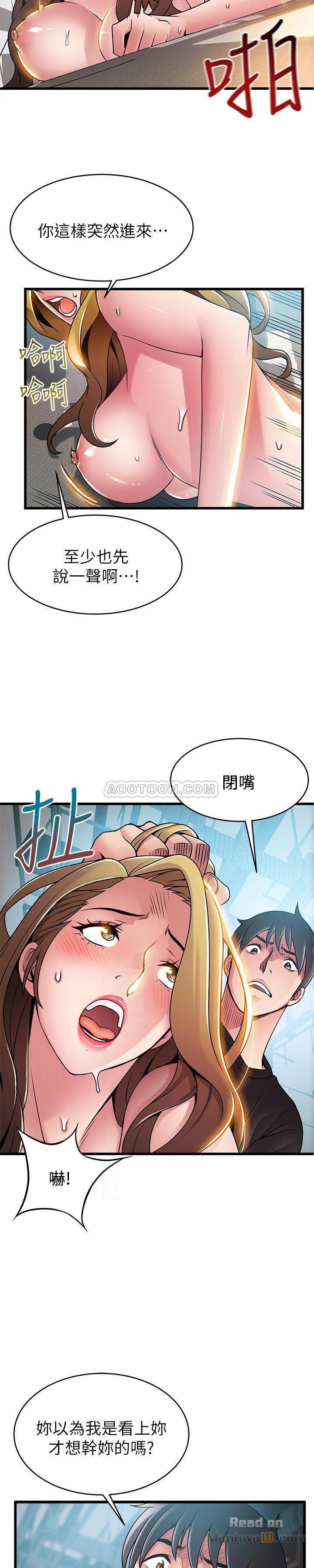 Weak Point Raw Chapter 58 Page 11