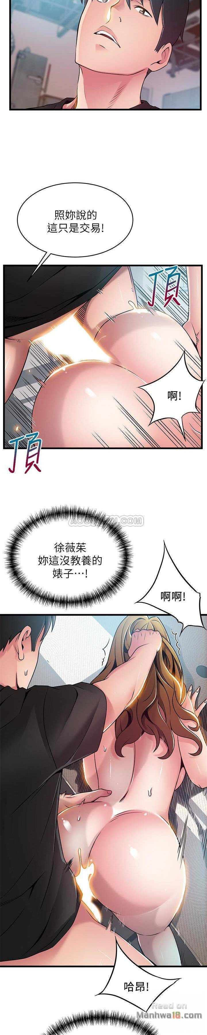 Weak Point Raw Chapter 58 Page 12
