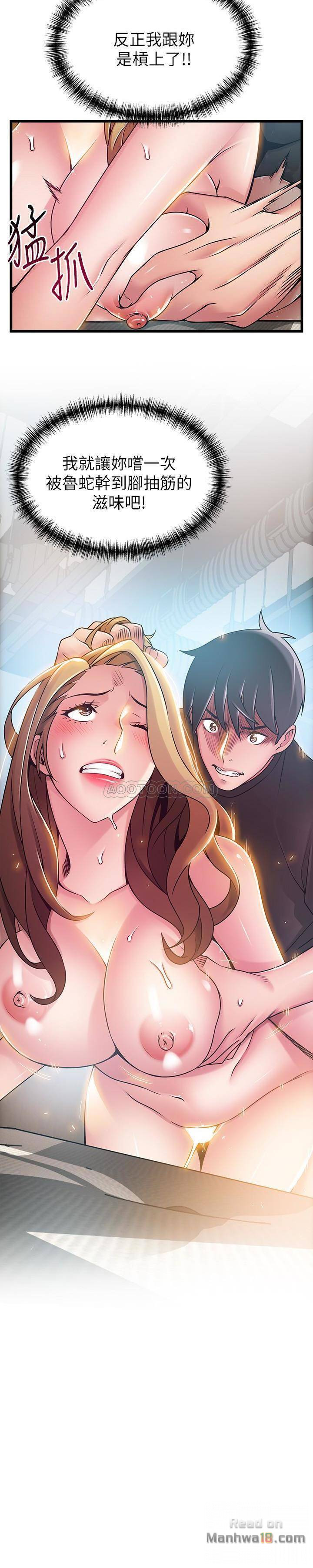 Weak Point Raw Chapter 58 Page 13