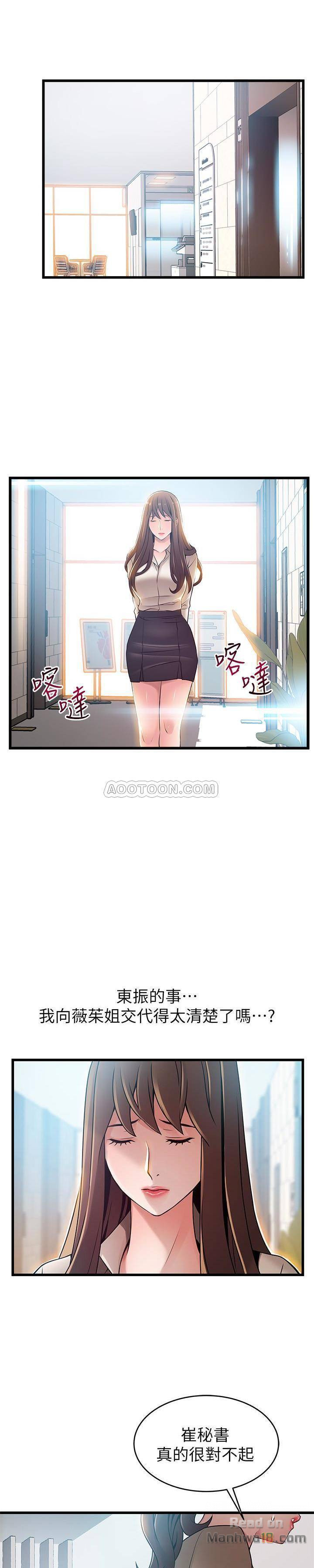 Weak Point Raw Chapter 58 Page 14