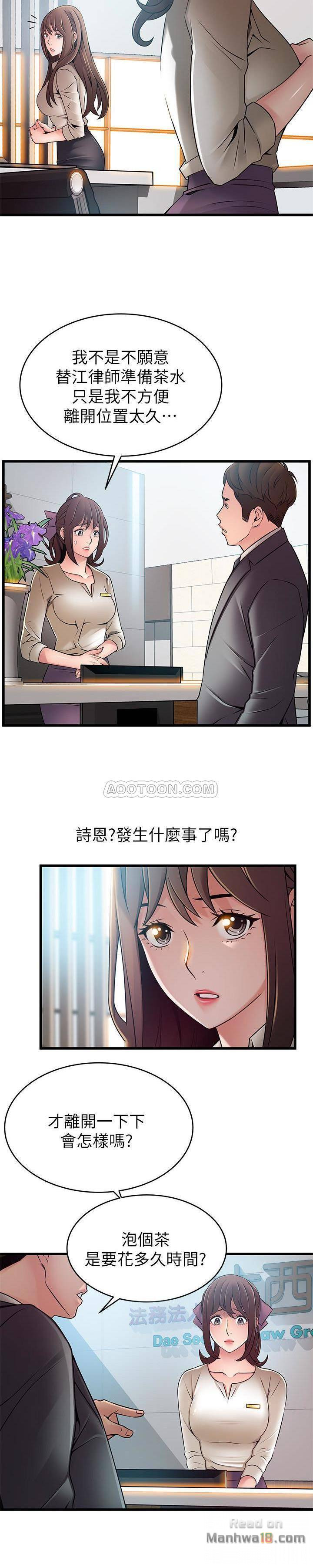 Weak Point Raw Chapter 58 Page 15