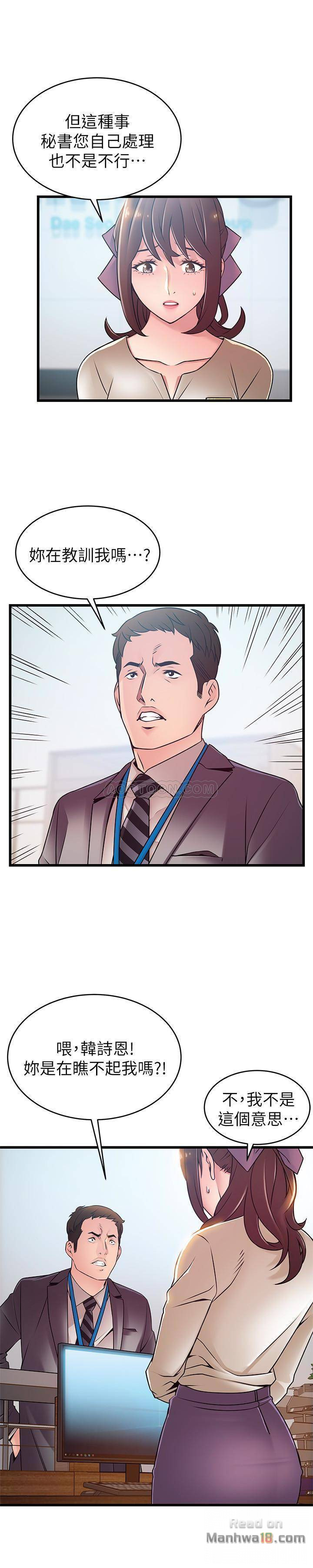Weak Point Raw Chapter 58 Page 16